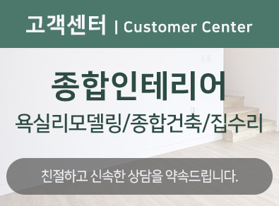 화성욕실리모델링